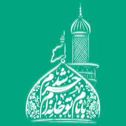 فروشگاه حرم